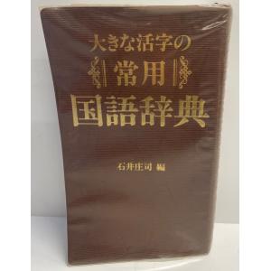 世界文学にみる架空地名大事典 : 株式会社Wit tech古書Upproヤフー店