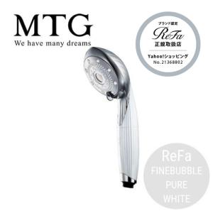 ReFa（リファ） MTG シャワーヘッド FINE BUBBLE S シルバー RS-AF15A
