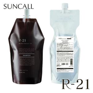 SUNCALL（サンコール） R-21 シャンプー 700ml + トリートメント 700g