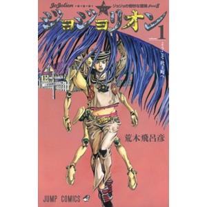 新品 / ザ・ジョジョランズ The JOJOLands (1-7巻 最新刊) 全巻セット