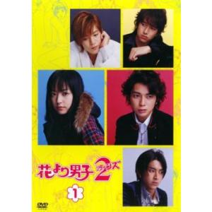 花より男子2(リターンズ) DVD-BOX 【DVD】 : ハピネット・オンライン