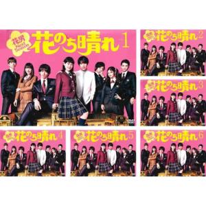 花のち晴れ 花男Next Season DVD-BOX〈7枚組〉」 : TAKAストア - 通販