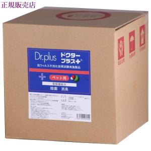 次亜塩素酸 ドクタープラス 500（HCIO）500ppm スターターキット（原液