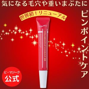 公式】Colla Beaute コラボーテ・アップ テンスールリッチローション