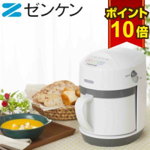 ゼンケン スープメーカー スープリーズ ZSP-3 スープ機 スープマシン