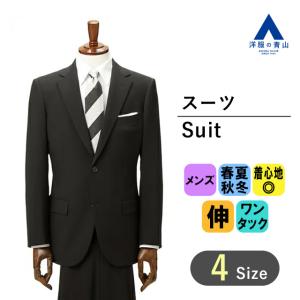 AOYAMA 【洋服の青山】春夏用 ネイビー系 スタンダードスーツ