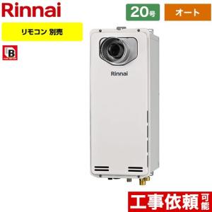 リンナイ（Rinnai） 【RUF-SA1615SAT-L(A)80】 ガスふろ給湯器 16号 PS