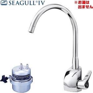 シーガルフォー アンダーシンクタイプ浄水器 X-2BE-H : テルショップ
