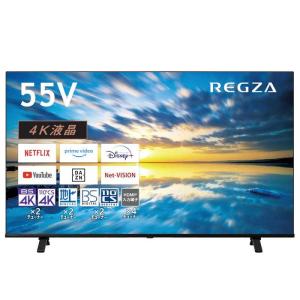 REGZA（レグザ） 東証上場の安心企業/TVS REGZA 55V型4K液晶スマート