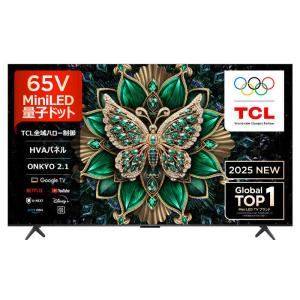 ネット限定】TCL 65V型 テレビ 4K 液晶 65V6C Wチューナー内蔵 HDR10