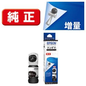 エプソン（EPSON） 【セット】エプソン 純正 インクボトル ケンダマ