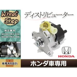シビック EK9 ディストリビューター デスビ デストリビューター 点火
