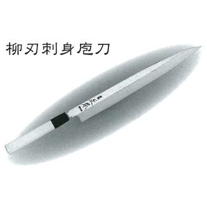 在庫限り品】正本総本店 MASAMOTO本霞・玉白鋼 柳刃刺身庖刀 包丁