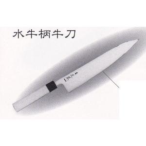 正本総本店 MASAMOTO 本霞・玉白鋼 水牛柄牛刀 包丁 240mm KS3124