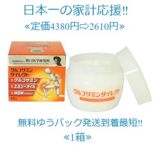 塗るグルコサミン ボディー用マッサージクリーム 新大和漢方 金の健爽