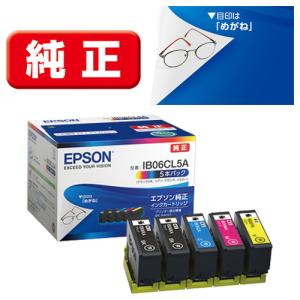 エプソン（EPSON） 【日本郵便倉庫より365日発送】IT08KA IT08CA