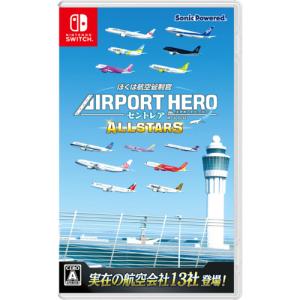 ソニックパワード 【Switch】 ぼくは航空管制官 エアポートヒーロー