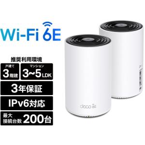 新品未使用品】SoftBank メッシュWiFiルーター 2台セット RP562B A174
