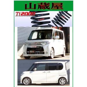 RSR RS-Rダウンサス/タント(L375S)カスタムX：カスタムRS：スーパー