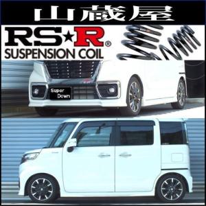 RSR RS-Rダウンサス/スペーシアカスタム(MK53S) H29/12〜[S191D] : 山