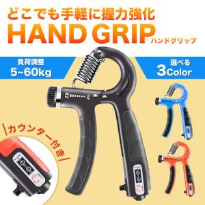 ハンドグリップ オレンジ 握力 器具 トレーニング 筋トレ リハビリ