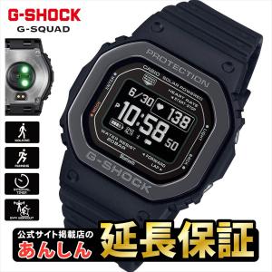 G-SHOCK カシオ Gショック DW-H5600MB-8JR G-SQUAD ハートレート
