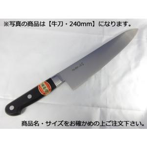 グレステンMタイプ 牛刀 721TM 21cm : 厨房用品 安吉 - 通販 - Yahoo