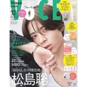 VOCE ヴォーチェ 2025年12月号 増刊 表紙 松島聡 timelesz : YKストア