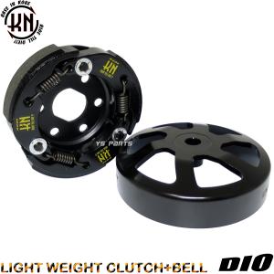 NEWモデル KN軽量クラッチ+アウターVer2 ライブディオSR ライブディオ