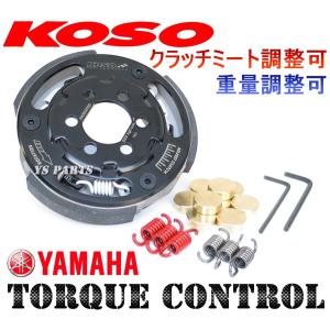 最軽量430g KOSO重量調整軽量強化クラッチ アクシス90プロフット(3VR