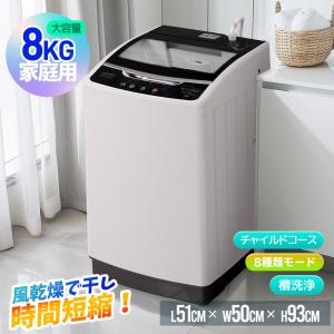 yselect 中古 洗濯機 ヤマダ電機 RORO 9.0kg 大型 インバーター搭載