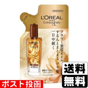 ロレアル パリ（L'OREAL PARiS） (ポスト投函)ロレアル パリ