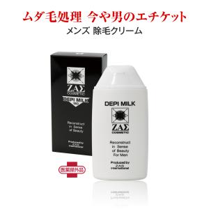 送料無料！薬用Zリムーバー 超お得用3本セット ゼロファクター