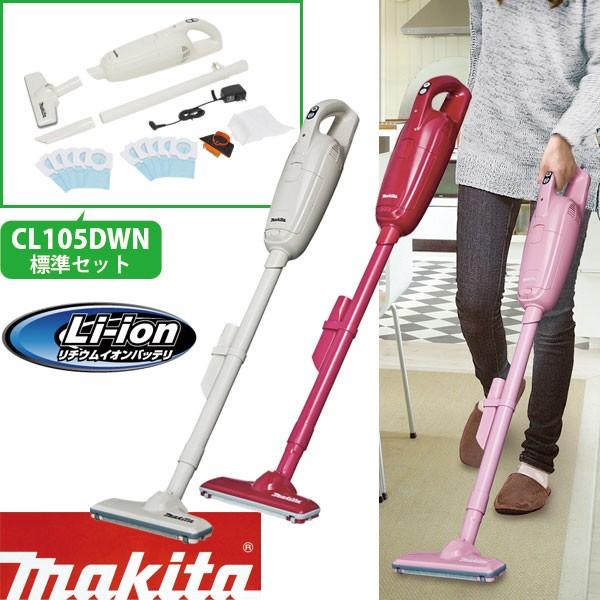 マキタ コードレス 掃除機 CL105DWN コードレスクリーナー リチウム
