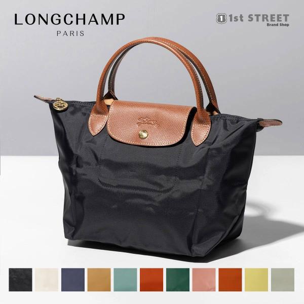 LONGCHAMP（ロンシャン） 並行輸入 トートバッグ バッグ ハンドバッグ