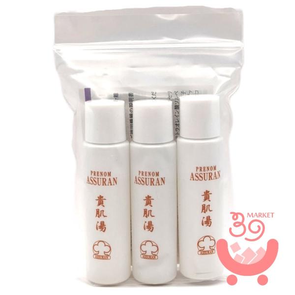 アシュラン 貴肌湯 (II) 浴用化粧料 サンプル 15mlx3本 商品番号0220