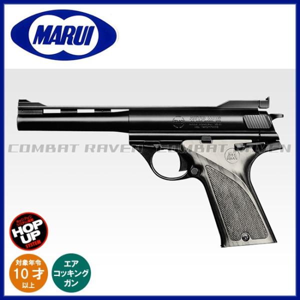 TOKYO MARUI（東京マルイ） 【東京マルイ】10才以上用エアーハンドガン