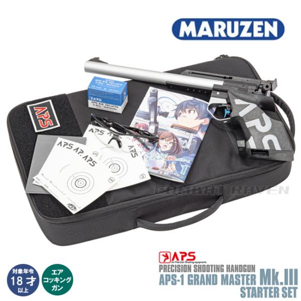 MARUZEN（マルゼン） 【マルゼン】APS-1 グランドマスター スターター
