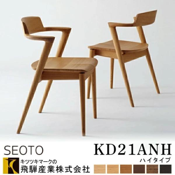 comodocasa_hida-kd21anh