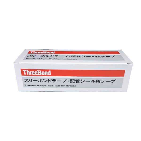 スリーボンド 配管用シールテープ 10巻入 13mm×15m 0.1mm厚 10個
