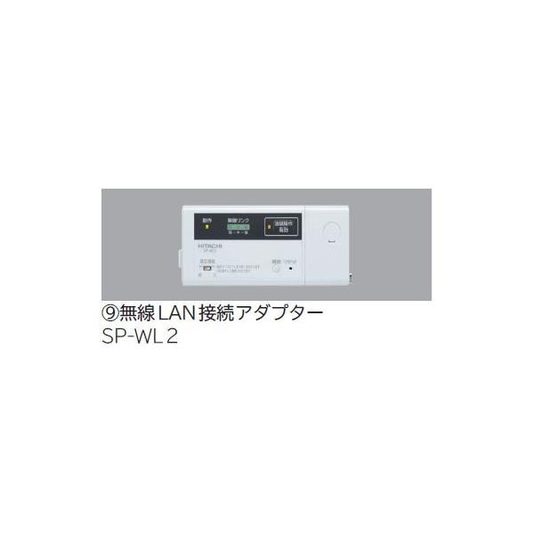 sp-wl2」の人気商品一覧 | 安い商品を通販サイトから探す - 価格.com