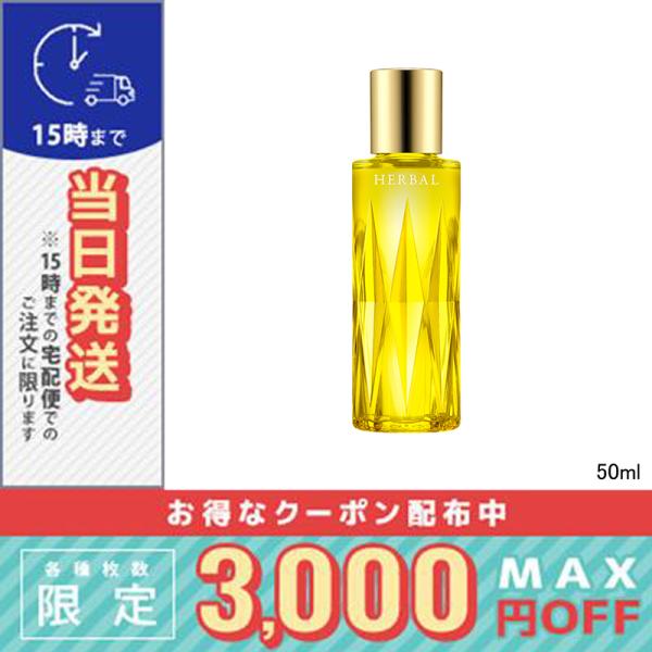 ALBION（アルビオン） フレッシュ ハーバルオイル 40ml / 送料無料