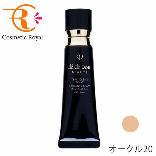cle de peau BEAUTE（クレ ド ポー ボーテ） 資生堂 タンクレーム