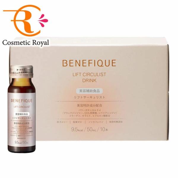 資生堂 ベネフィーク BENEFIQUE リフトサーキュリスト（ドリンク