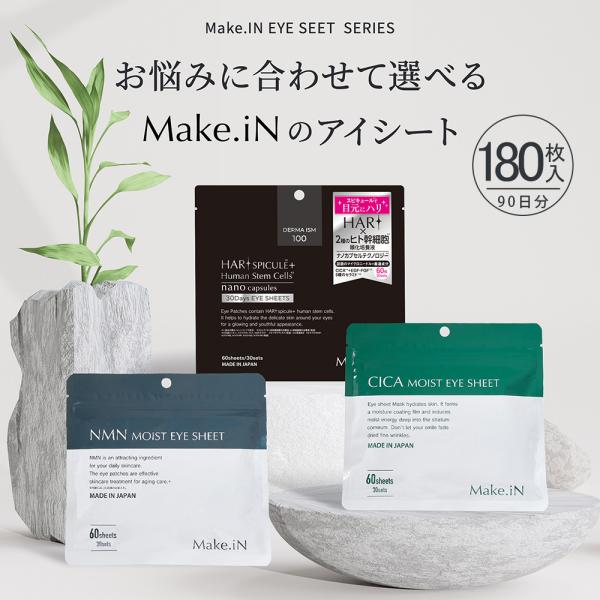 cosmezakka_yahoo-eye3pset