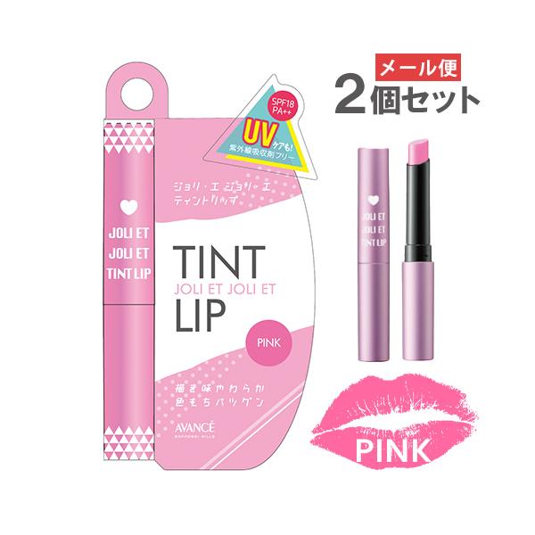 AVANCE（アヴァンセ） ジョリ・エ ジョリ・エ ティントリップ ピンク