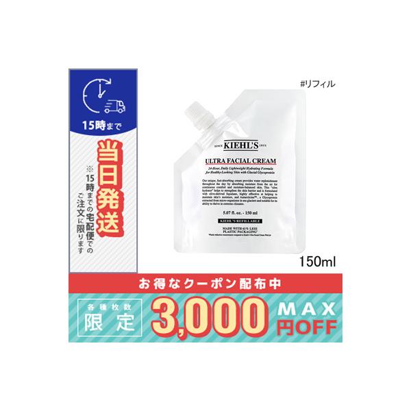 Kiehl's（キールズ） 並行輸入品 / キールズ クリームUFC (リフィル