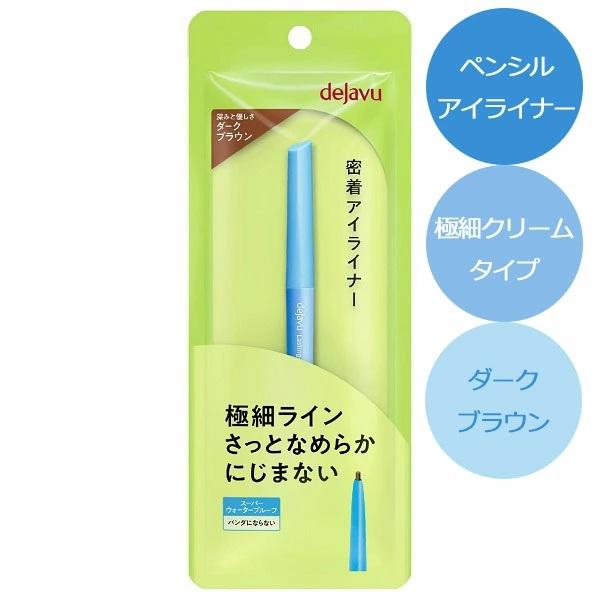dejavu デジャヴュ ラスティンファインE 極細クリームペンシル2 ダーク
