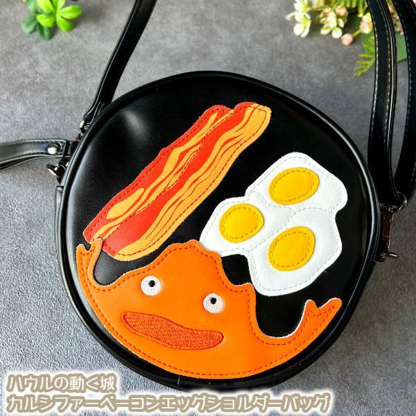 スタジオジブリ ジブリ グッズ ハウルの動く城 カルシファーベーコン