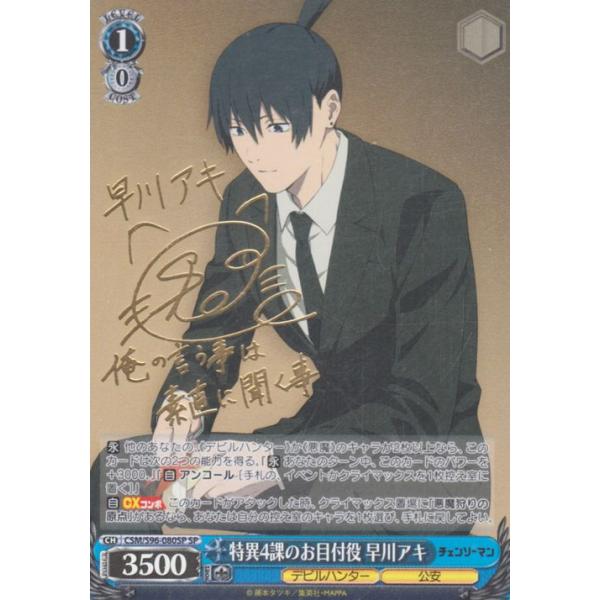 card-museum_csms96-080sp-sp